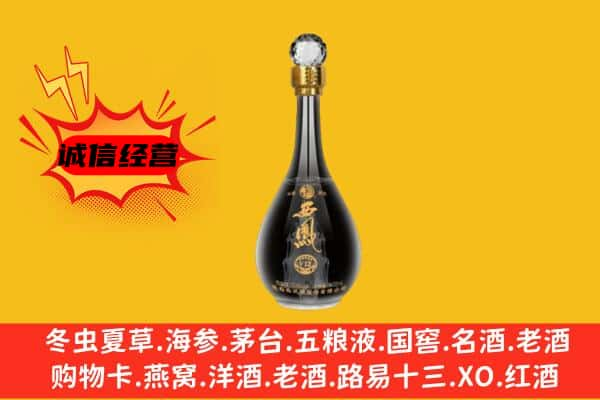 北京上门回收西凤酒