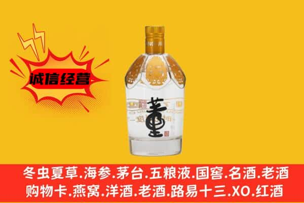 北京上门回收老董酒