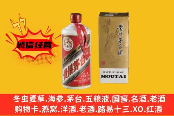 北京上门回收铁盖茅台酒