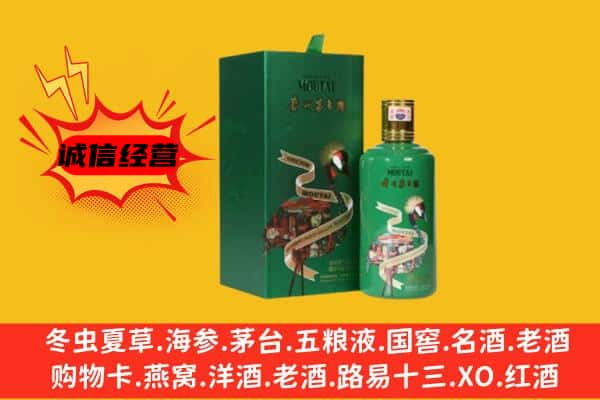 北京上门回收出口茅台酒