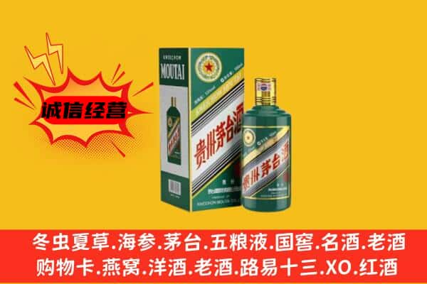 北京上门回收生肖茅台酒