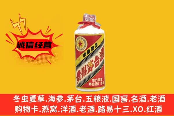 北京上门回收五星茅台酒