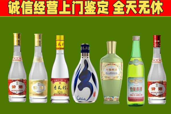 北京回收汾酒怎么报价