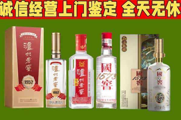 北京烟酒回收泸州老窖系列.jpg